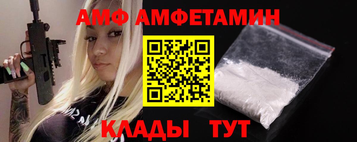 АМФЕТАМИН 97% Новокузнецк