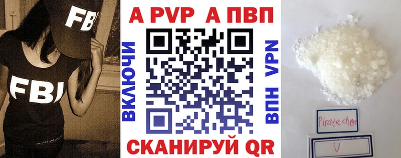 Альфа ПВП VHQ  мориарти какой сайт  Новокузнецк  купить  сайты 