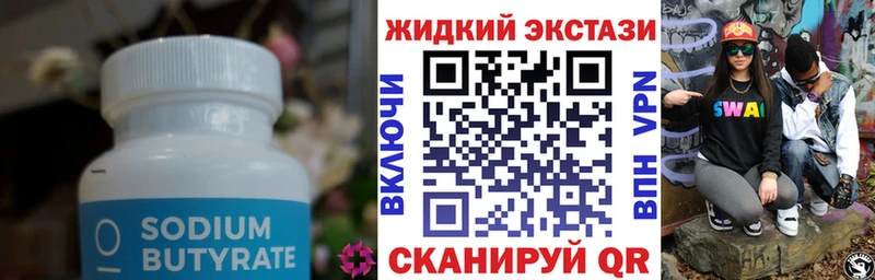 мориарти как зайти  Новокузнецк  БУТИРАТ GHB 