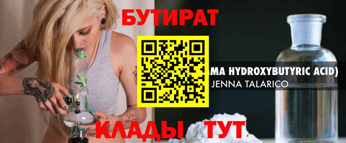Новокузнецк  Бутират оксана  Вход с VPN 