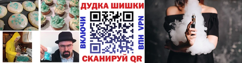 Cannafood марихуана Новокузнецк