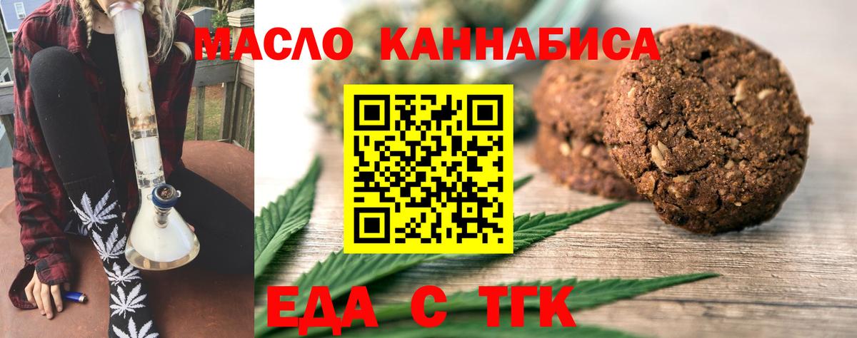 Новокузнецк  Canna-Cookies конопля  Вход с VPN 