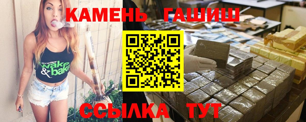 ГАШ Premium  ГАШИШ Cannabis  Гашиш  Вход с VPN  Новокузнецк 