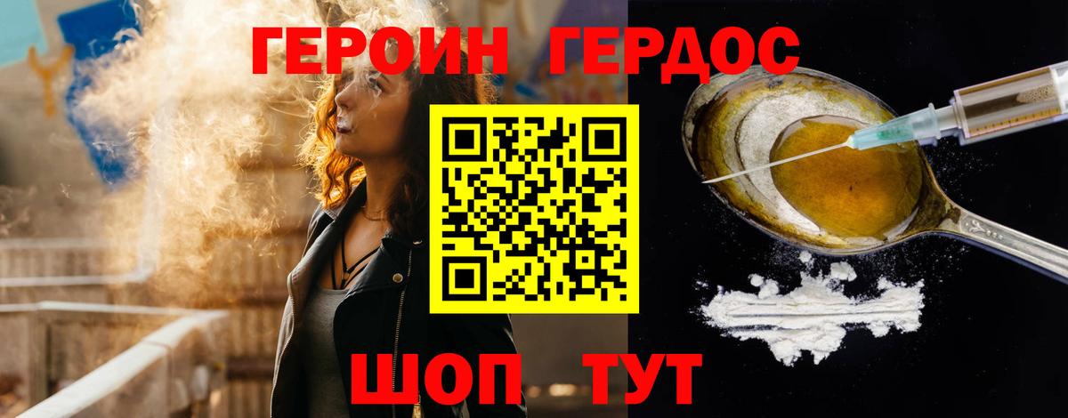 Новокузнецк  ГЕРОИН хмурый  Вход с VPN 