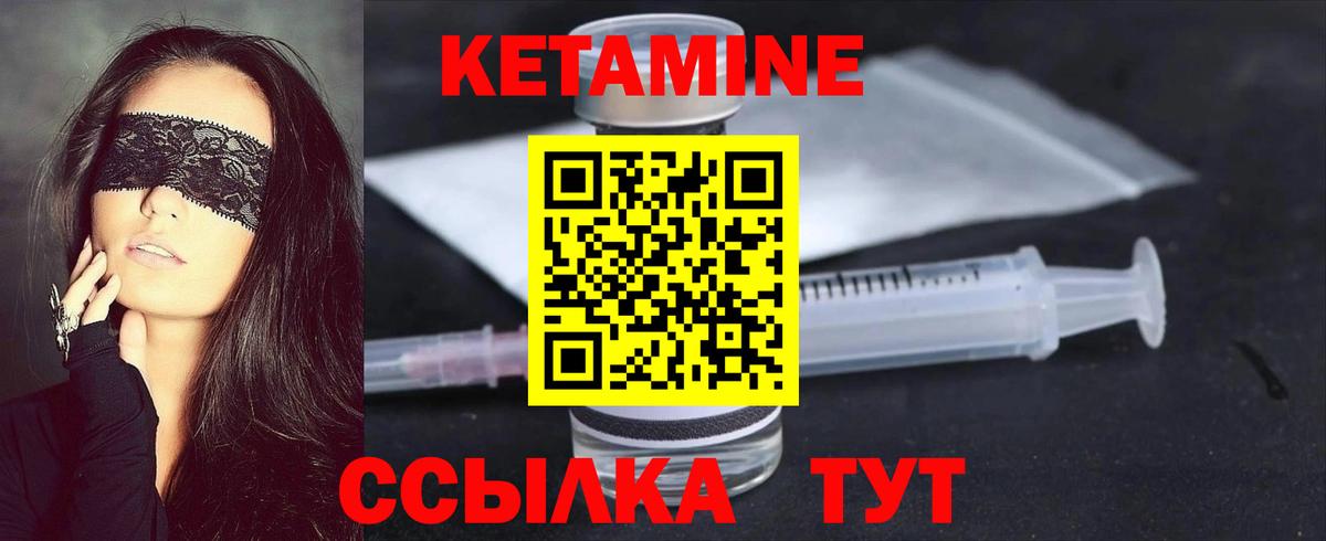 это состав  Вход с VPN  Новокузнецк  КЕТАМИН ketamine 