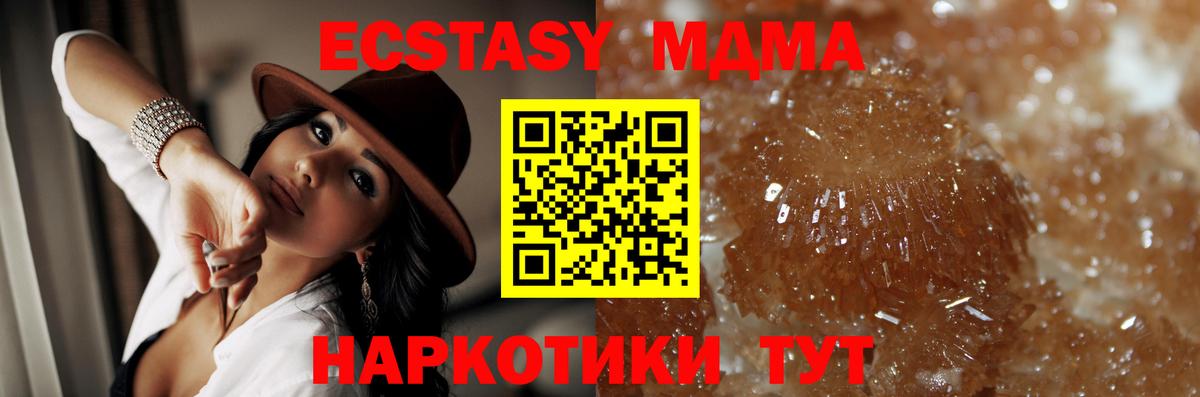 MDMA кристаллы Новокузнецк
