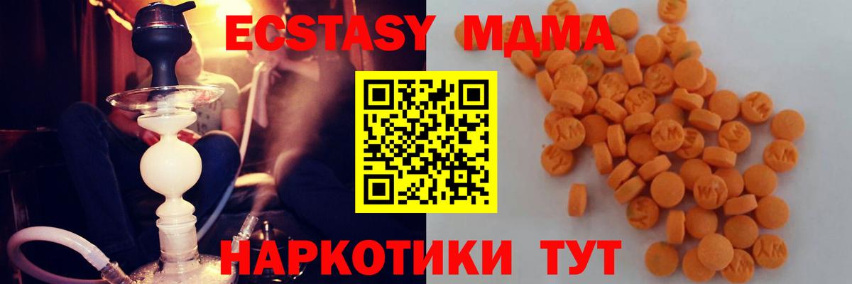 MDMA молли  МДМА crystal  Новокузнецк  МДМА  Вход с VPN 