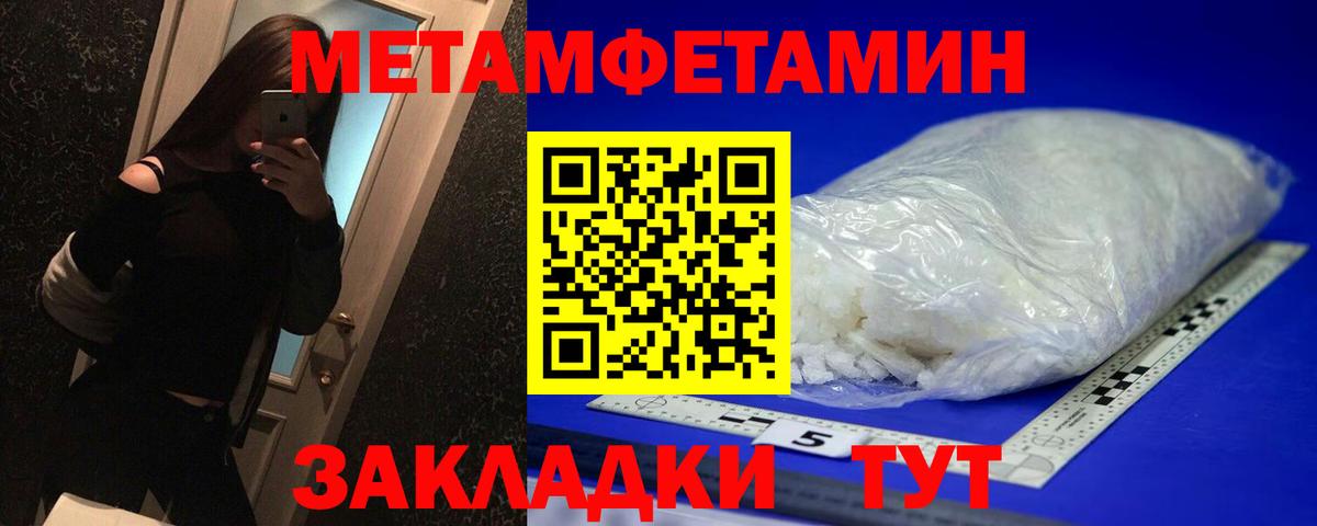 Новокузнецк  Метамфетамин Methamphetamine  Вход с VPN 