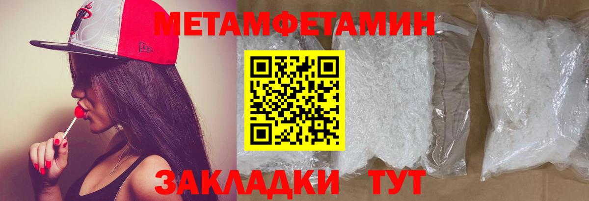 Первитин пудра Новокузнецк