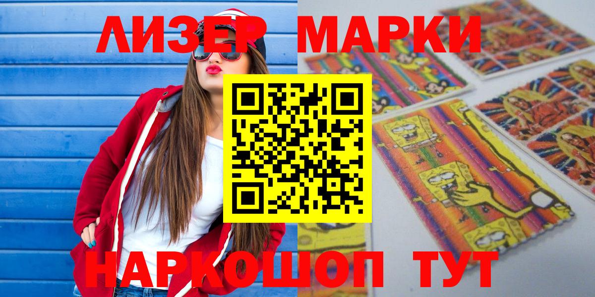 Марки NBOMe 1500мкг  Вход с VPN  Новокузнецк 