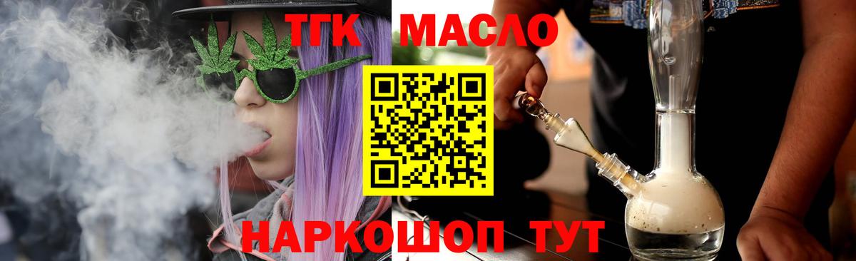 Новокузнецк  Дистиллят ТГК концентрат  Вход с VPN 
