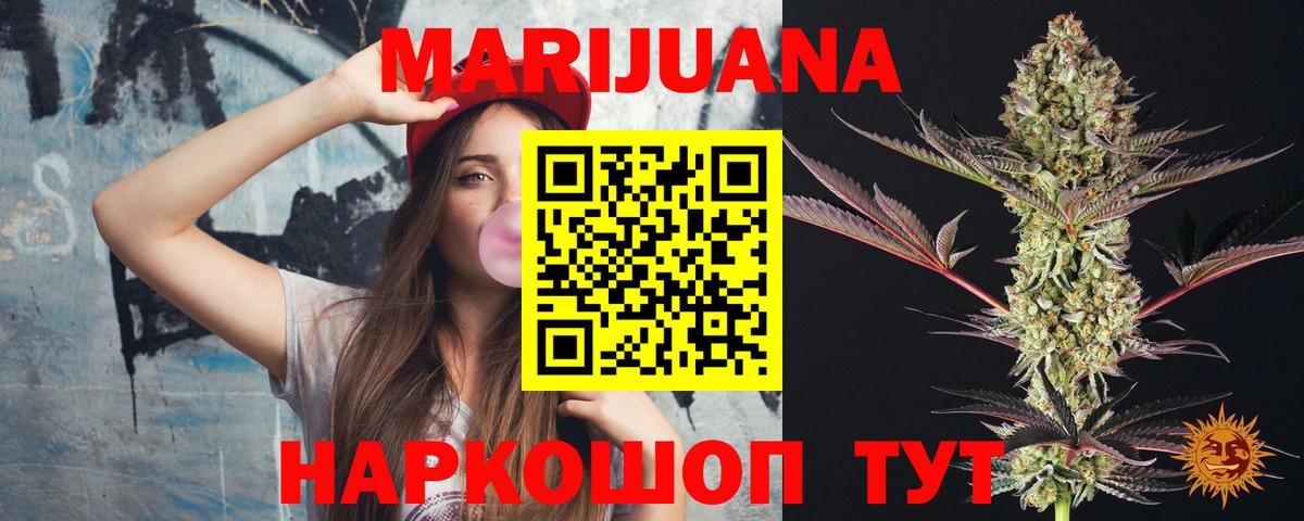 Марихуана конопля Новокузнецк